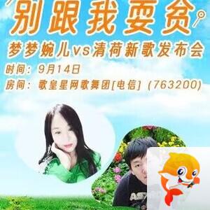 莲叶🎤V娱热点