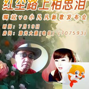 晓寒🎤V娱热点：