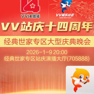 惜缘🎤V娱热点