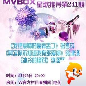 凡人🎤V娱热点