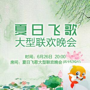 飞扬🎤V娱热点