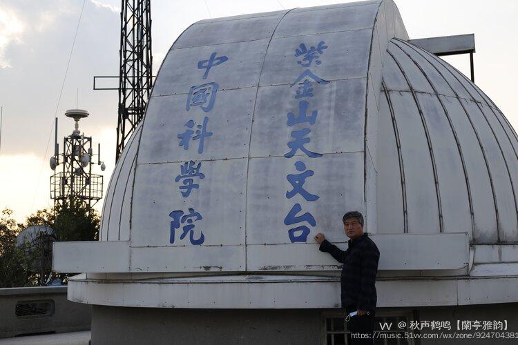 首发探访中国科学院南京紫金山天文台
