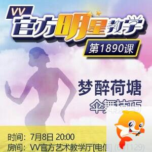 港湾🎤V娱热点