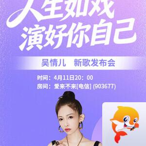 听歌🎤V娱热点