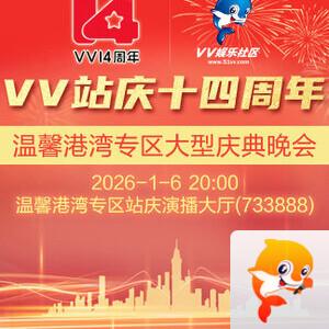 金武🎤V娱热点