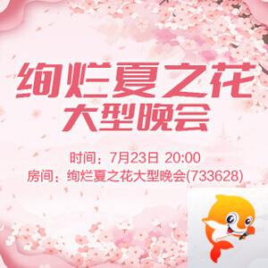 岚岚🎻V娱热点