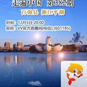 港湾🎤V娱热点