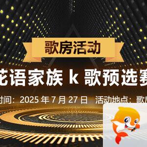 海涛🎤V娱热点