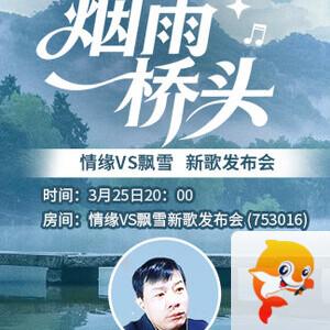 柳月🎤V娱热点