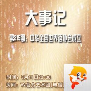 安然🎤V娱热点