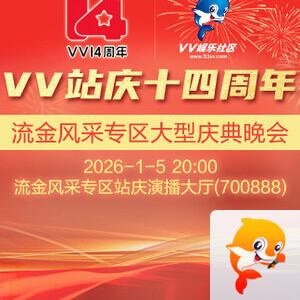 听歌🎤V娱热点