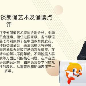 【朗诵艺术】影儿