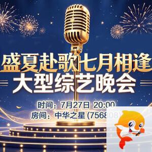 夜莺🎤Ｖ娱热点