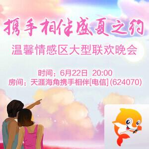 飞扬🎤V娱热点