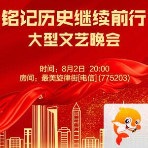 静厅🎤V娱热点