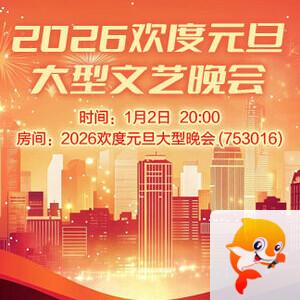 雁南飞🎤V娱热点‮‮🐦‭