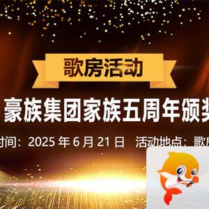 梅香🎤V娱热点