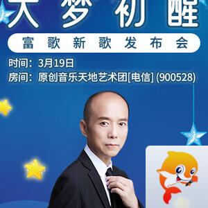 花眠🎤V娱热点