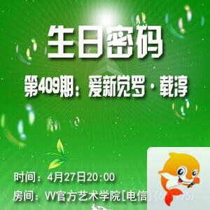 云海🎤V娱热点