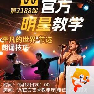 思点🎤V娱热点