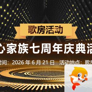 雁南飞🎤V娱热点‮‮🐦‭