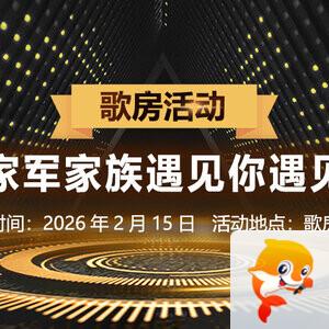 听歌🎤V娱热点