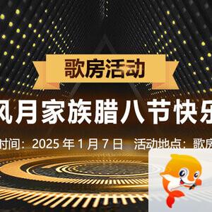 雪梅🎤V娱热点