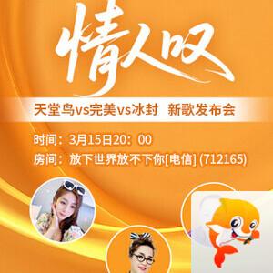 夜莺🎤Ｖ娱热点