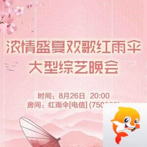 凡人🎤V娱热点