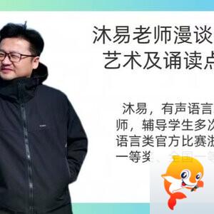 【朗诵艺术】影儿