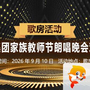 海洋🎤V娱热点