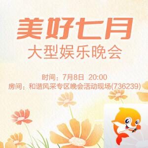 雪梅🎤V娱热点