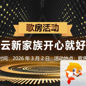 海棠🎤V娱热点