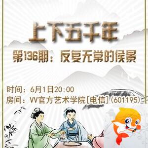 凡人🎤V娱热点