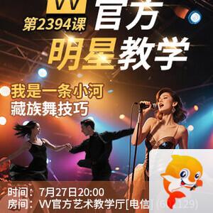港湾🎤V娱热点