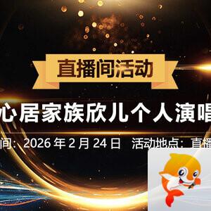 林黛🎤V娱热点