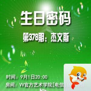 海涛🎤V娱热点