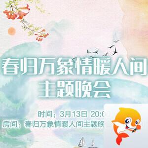 妍岚🎤V娱热点