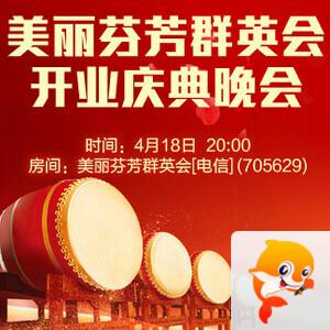 柳月🎤V娱热点