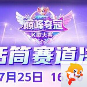 海燕🎤V娱热点