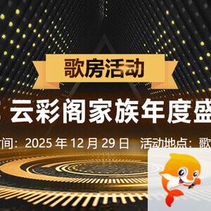 金武🎤V娱热点