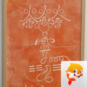 鑫淼阁旧书画修复手工坊