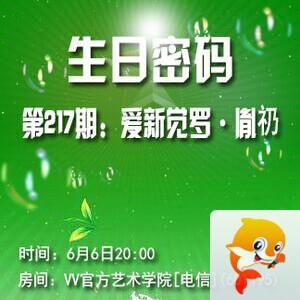思点🎤V娱热点
