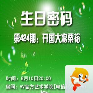 春雨🎤V娱热点