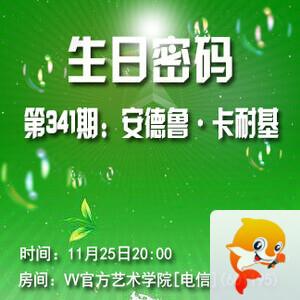 港湾🎤V娱热点