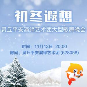 雪莹🎤V娱热点