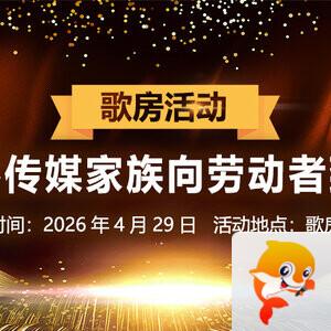 飘雪🎤V娱热点