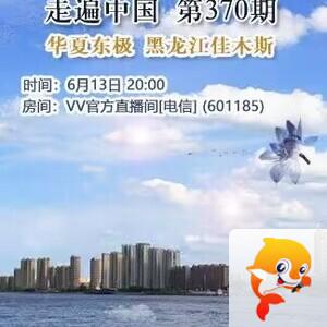 海燕🎤V娱热点