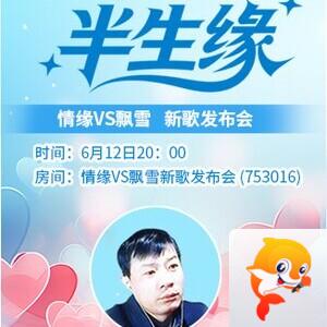 流云🎤V娱热点