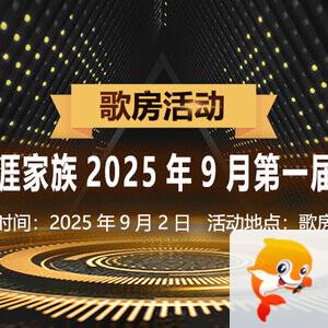 飞扬🎤V娱热点